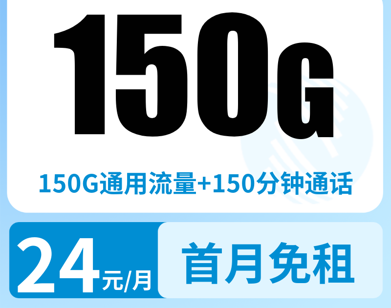 手机流量卡推荐