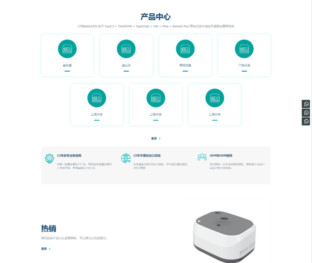 xx医疗行业网站模板