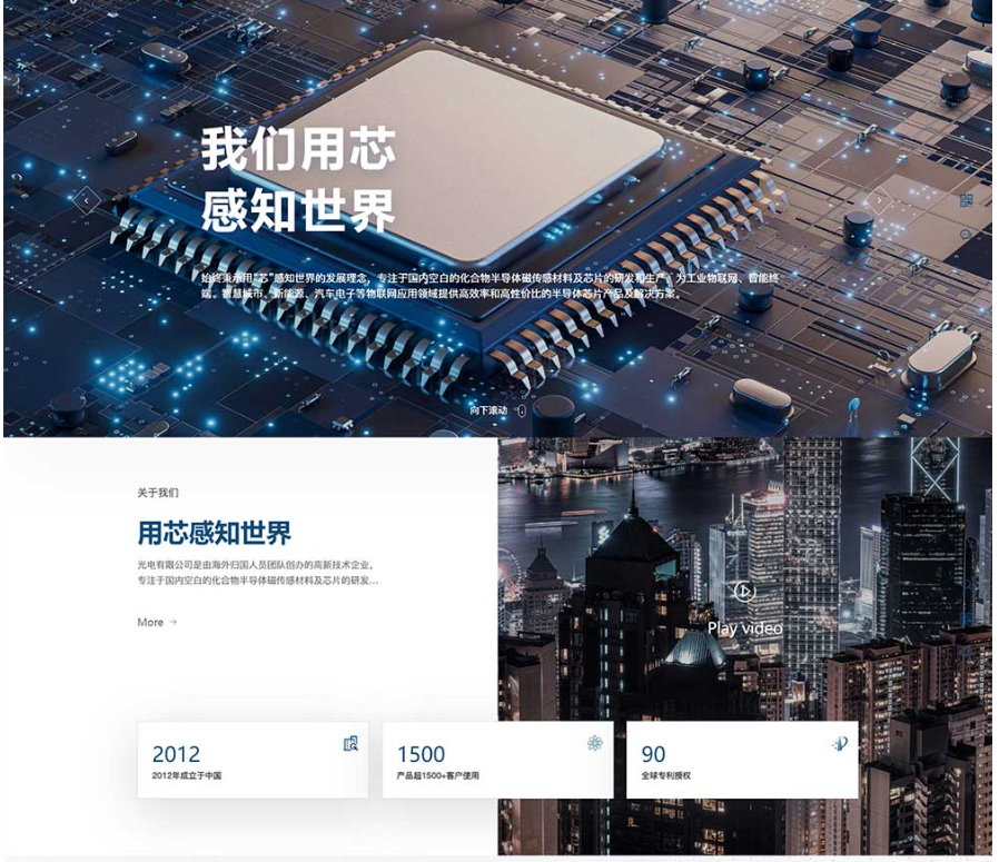 外贸行业网站模板