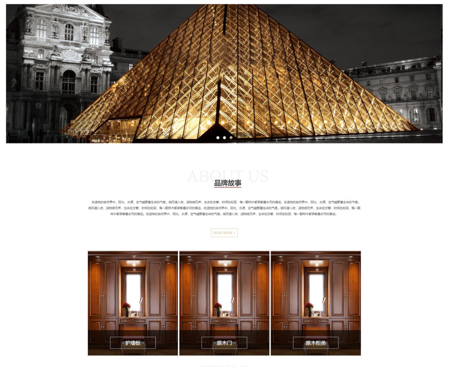 建筑行业网站模板